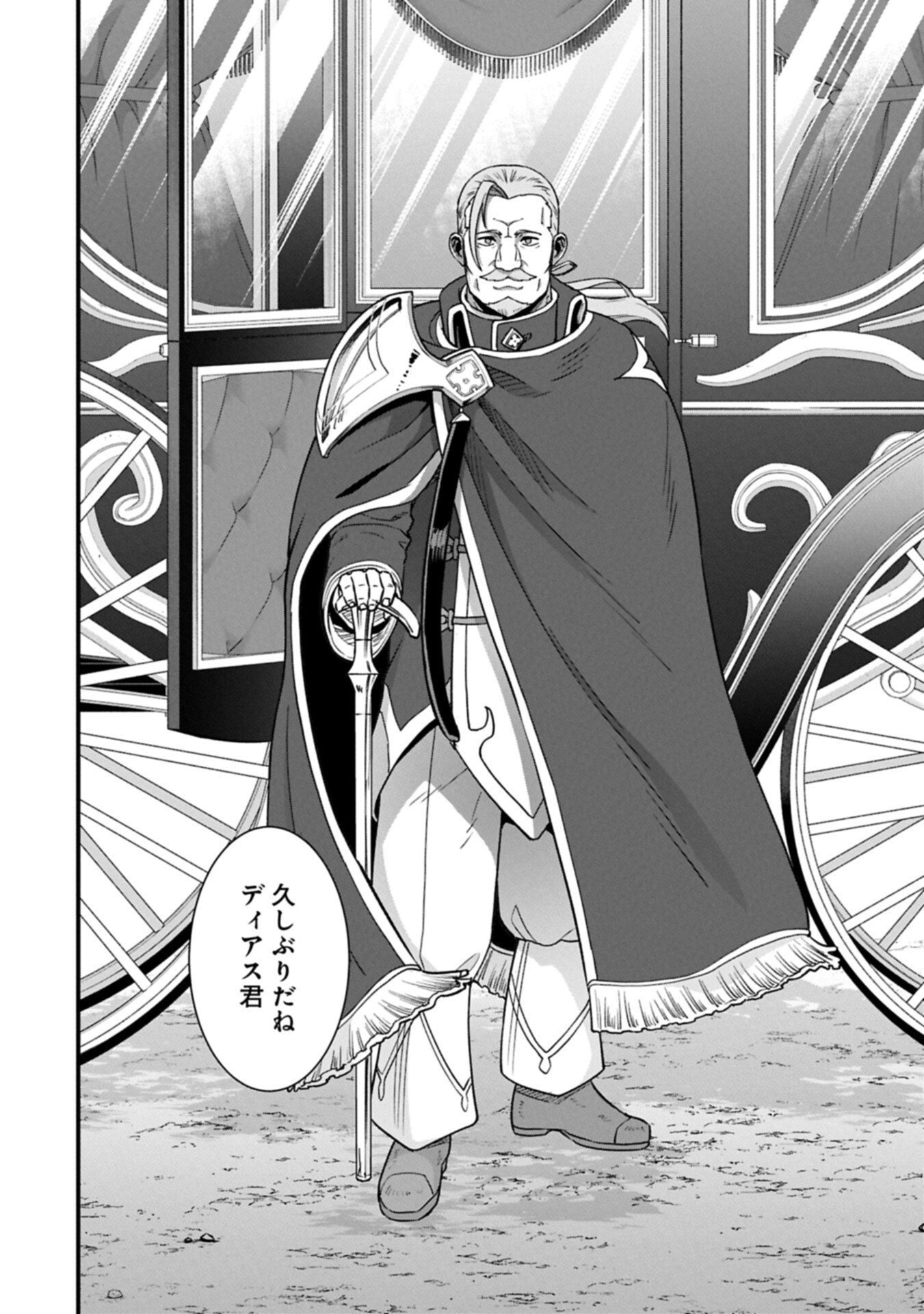 Ryoumin 0-nin Start no Henkyou Ryoushusama Chap 74.1 - Next Chap 75.1