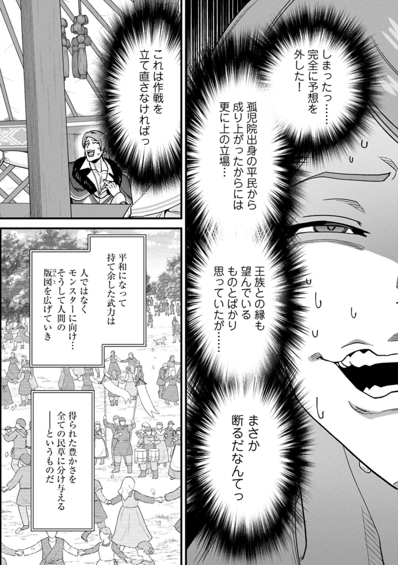 Ryoumin 0-nin Start no Henkyou Ryoushusama Chap 74.1 - Next Chap 75.1