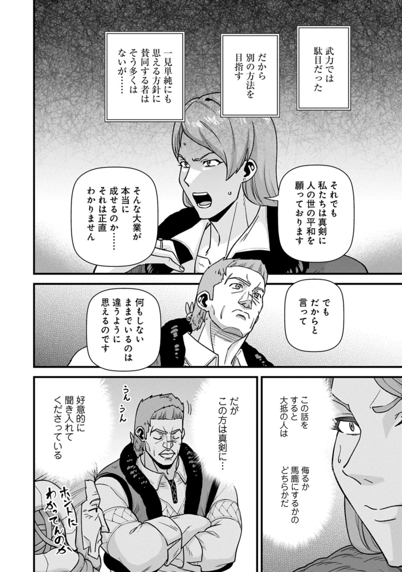 Ryoumin 0-nin Start no Henkyou Ryoushusama Chap 74.1 - Next Chap 75.1