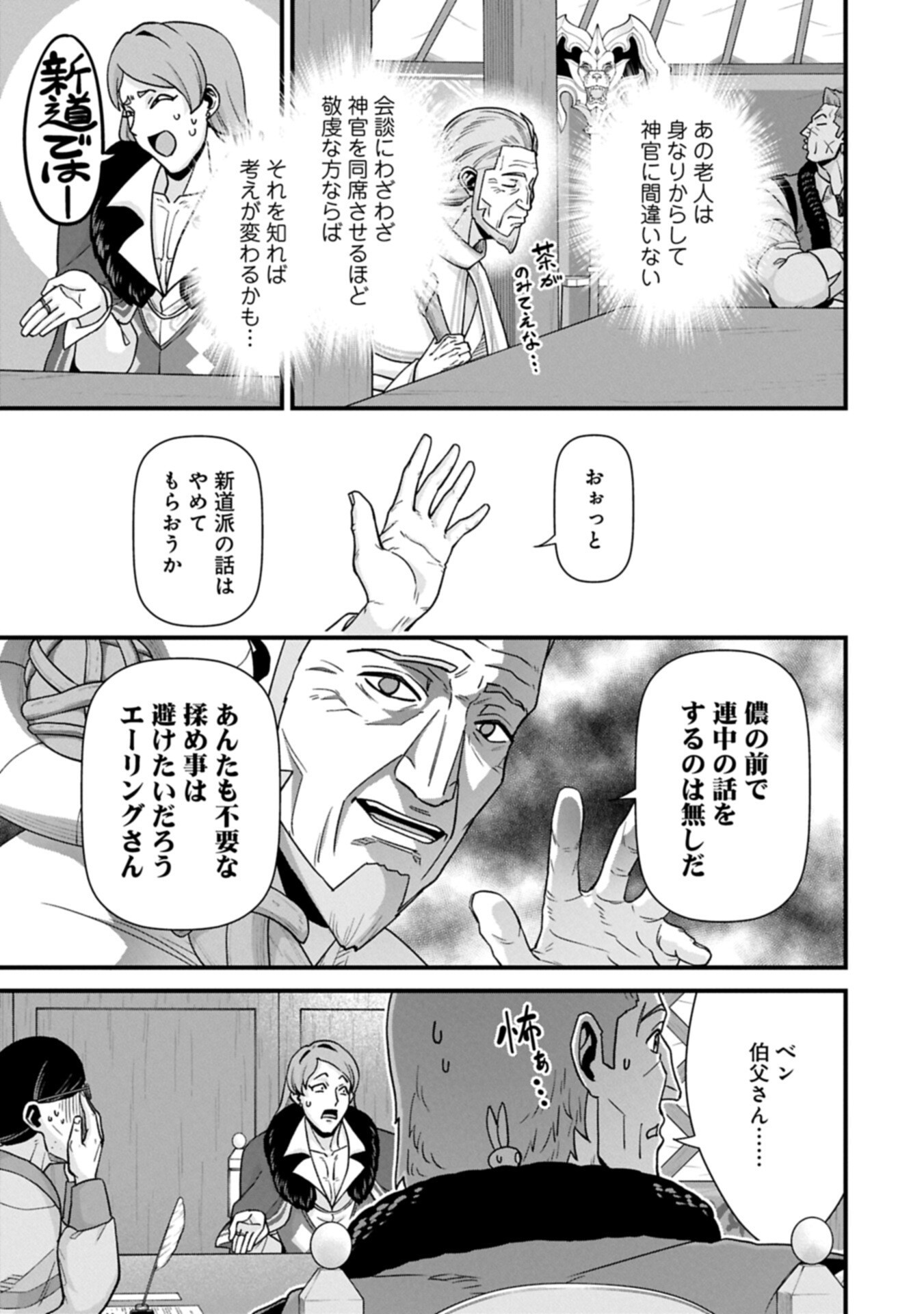 Ryoumin 0-nin Start no Henkyou Ryoushusama Chap 74.1 - Next Chap 75.1