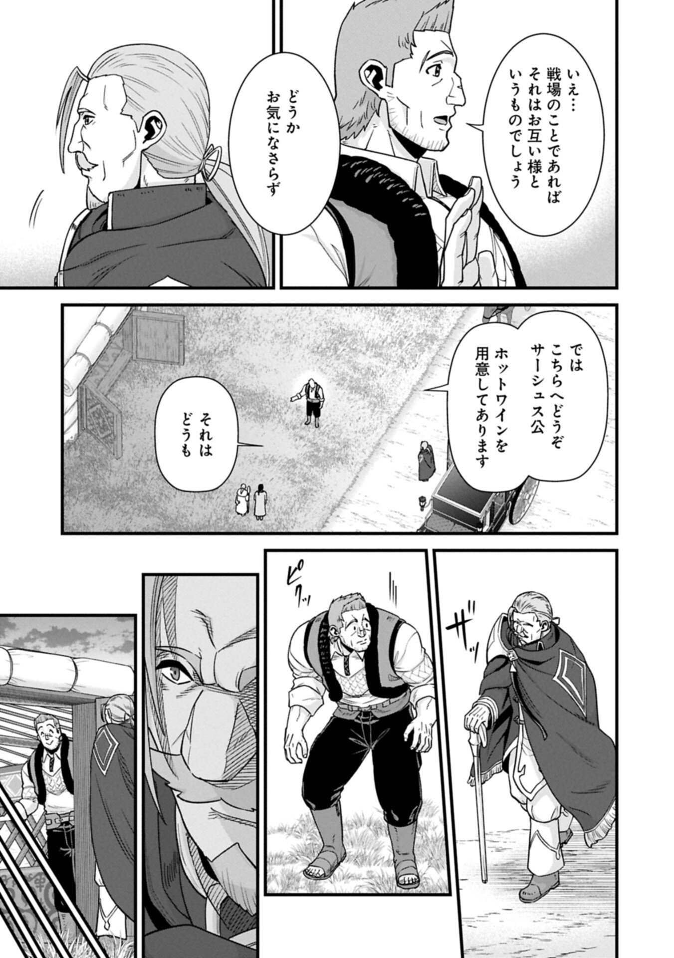 Ryoumin 0-nin Start no Henkyou Ryoushusama Chap 74.2 - Next Chap 75.2