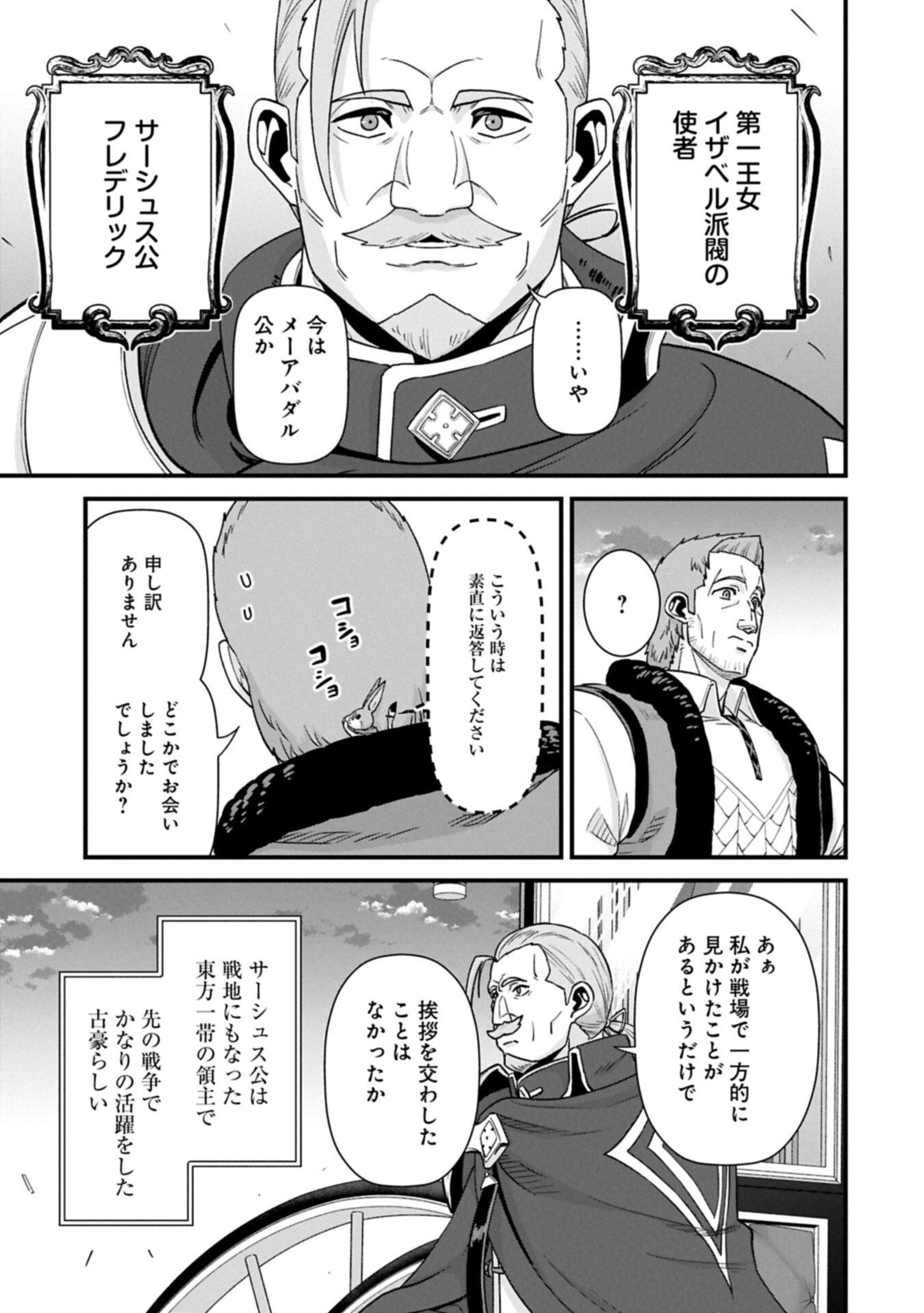 Ryoumin 0-nin Start no Henkyou Ryoushusama Chap 74.2 - Next Chap 75.2