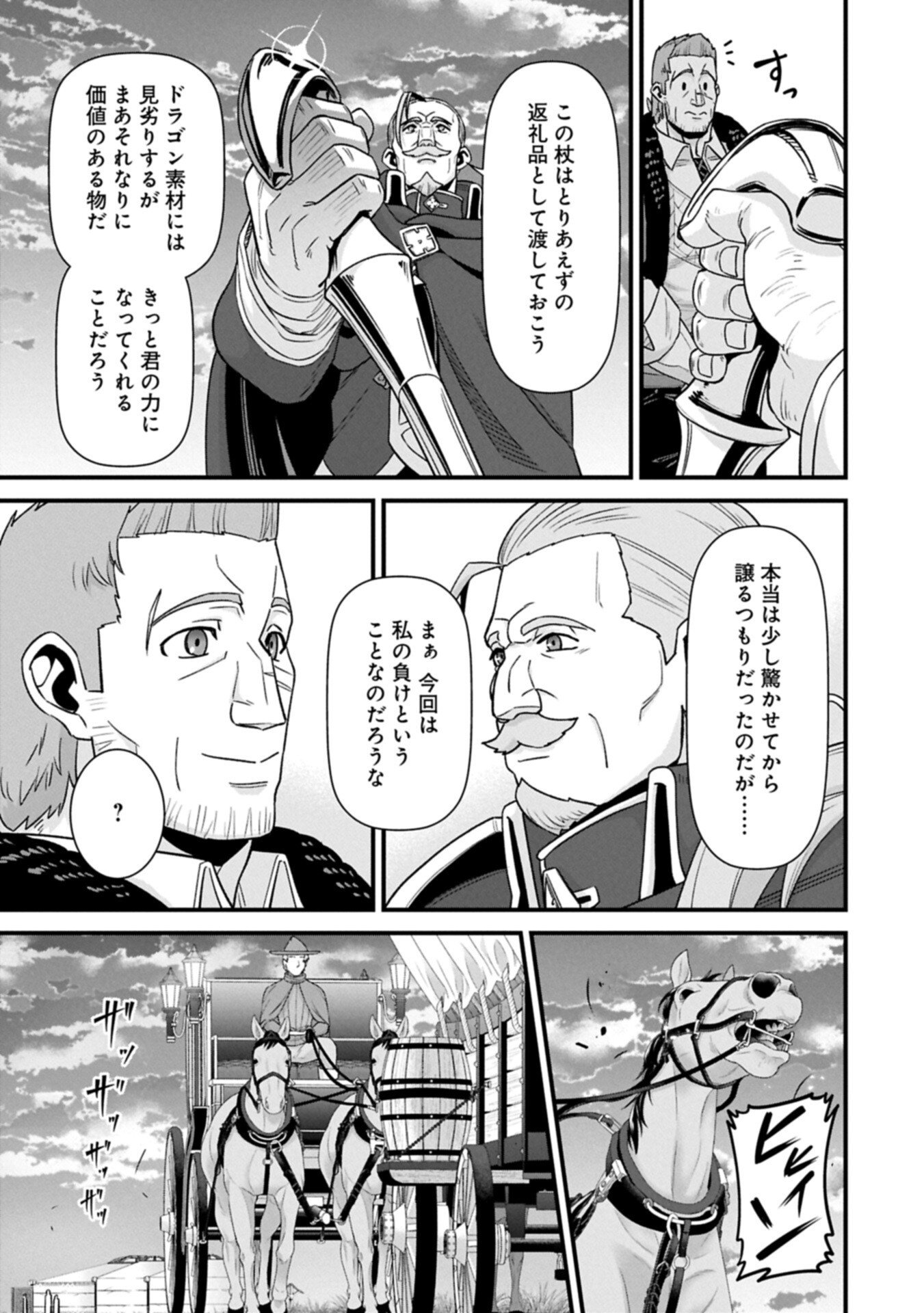 Ryoumin 0-nin Start no Henkyou Ryoushusama Chap 74.2 - Next Chap 75.2