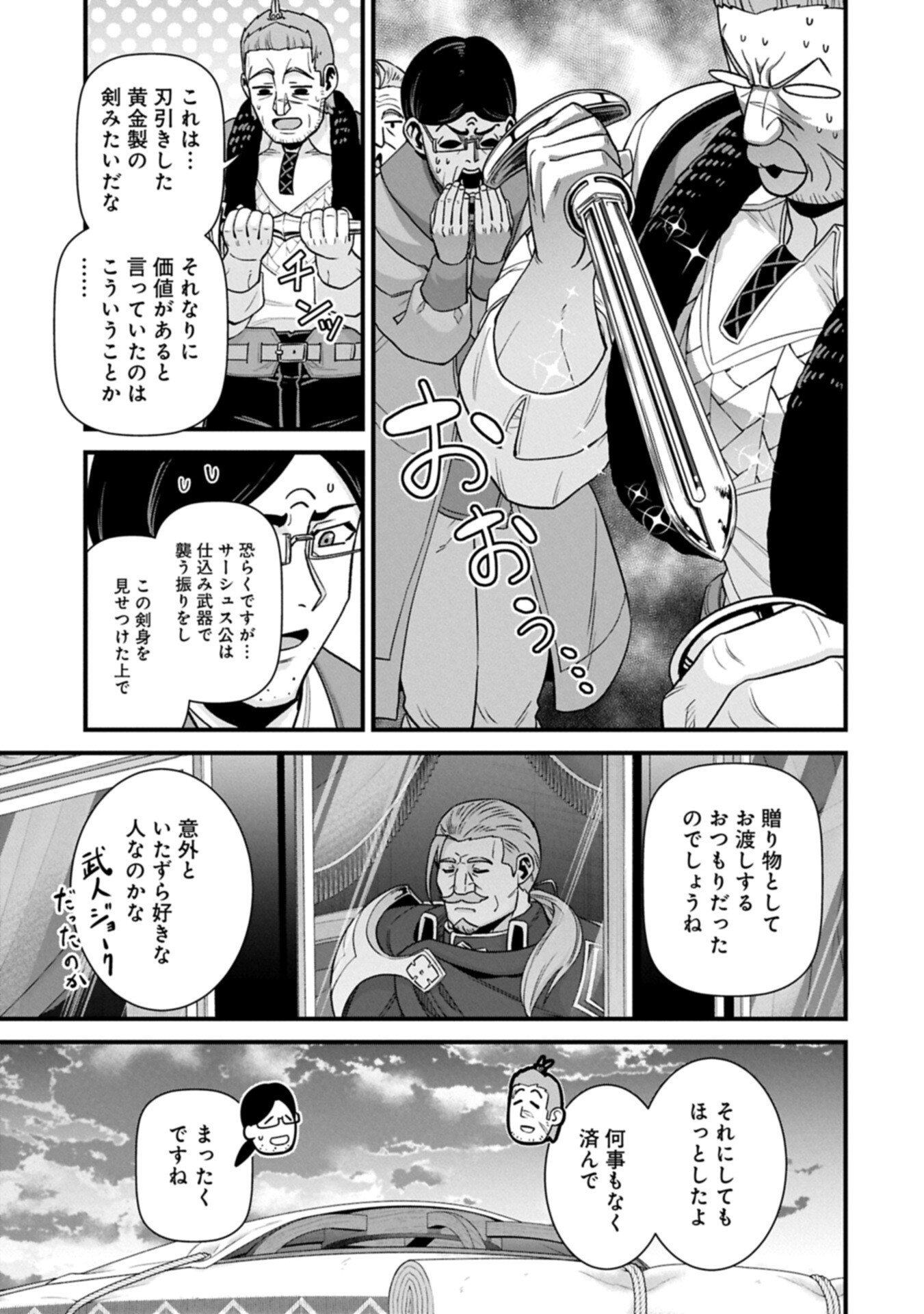Ryoumin 0-nin Start no Henkyou Ryoushusama Chap 74.2 - Next Chap 75.2