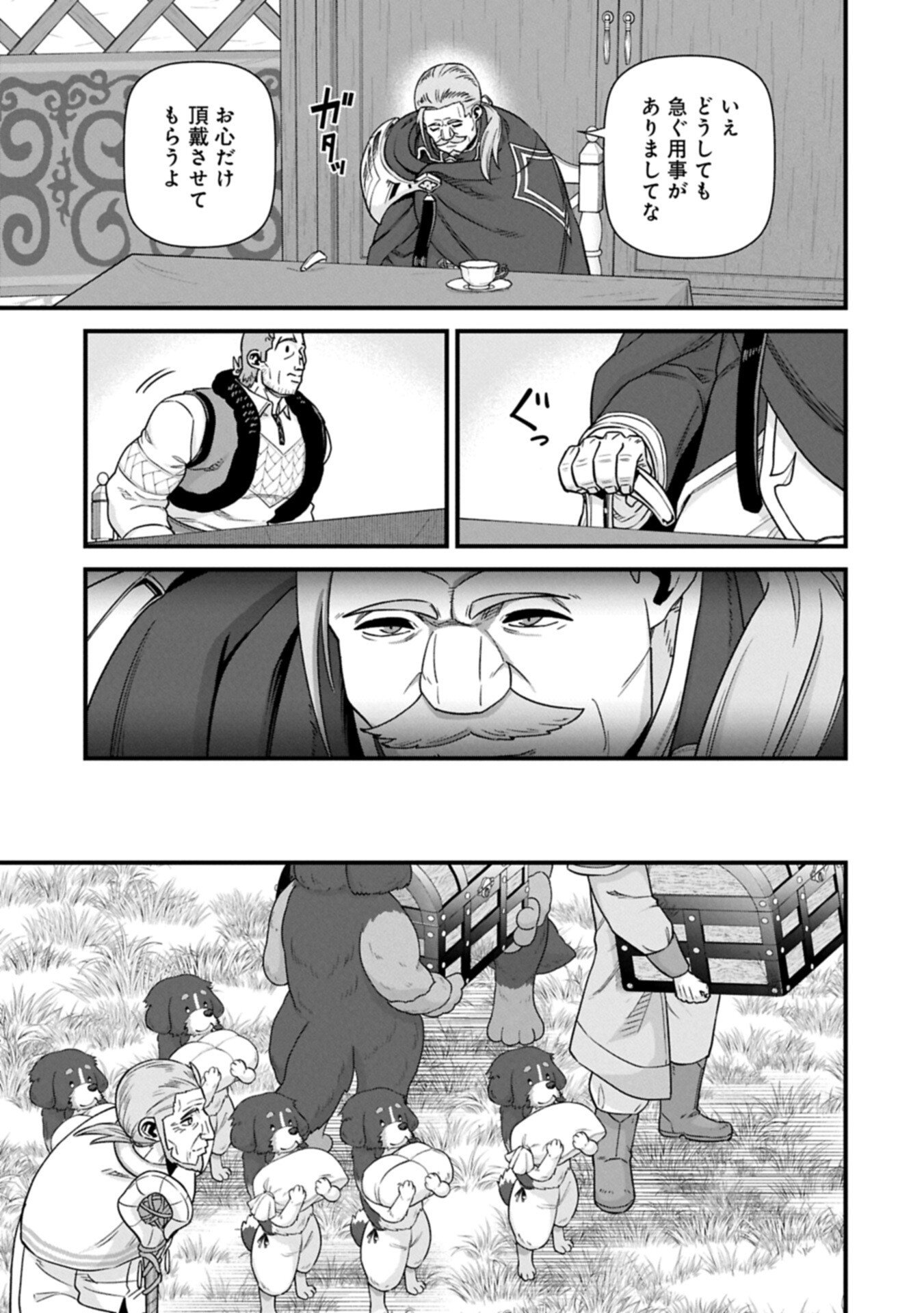 Ryoumin 0-nin Start no Henkyou Ryoushusama Chap 74.2 - Next Chap 75.2