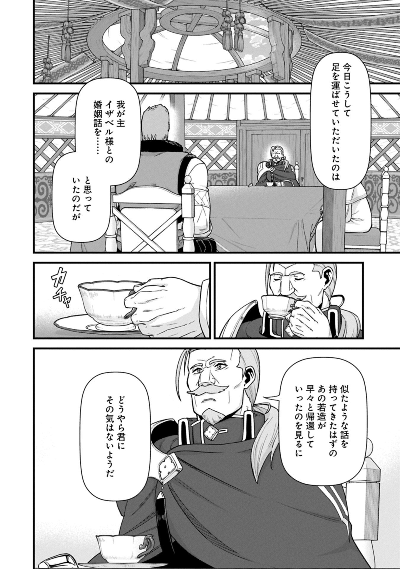 Ryoumin 0-nin Start no Henkyou Ryoushusama Chap 74.2 - Next Chap 75.2