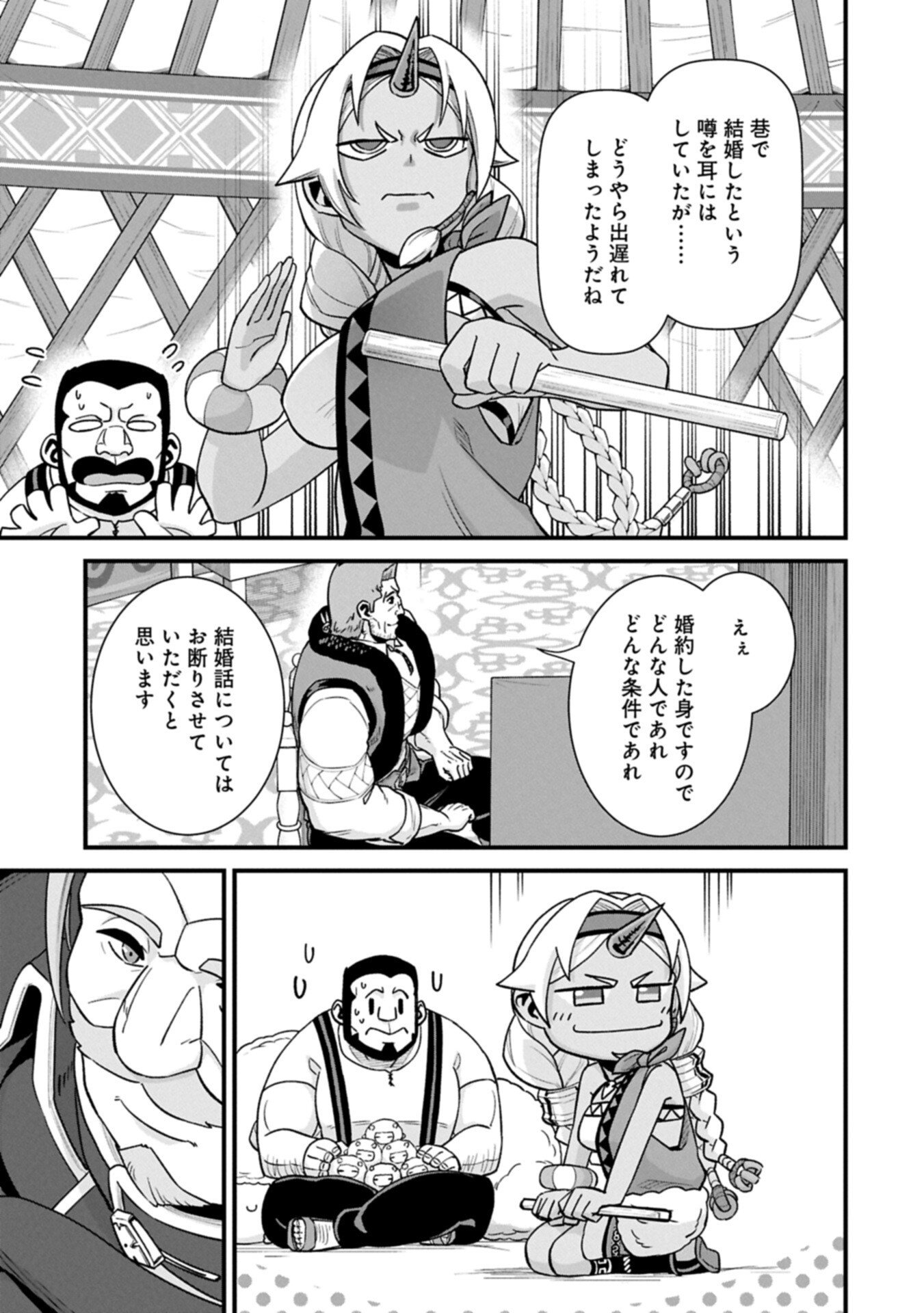 Ryoumin 0-nin Start no Henkyou Ryoushusama Chap 74.2 - Next Chap 75.2