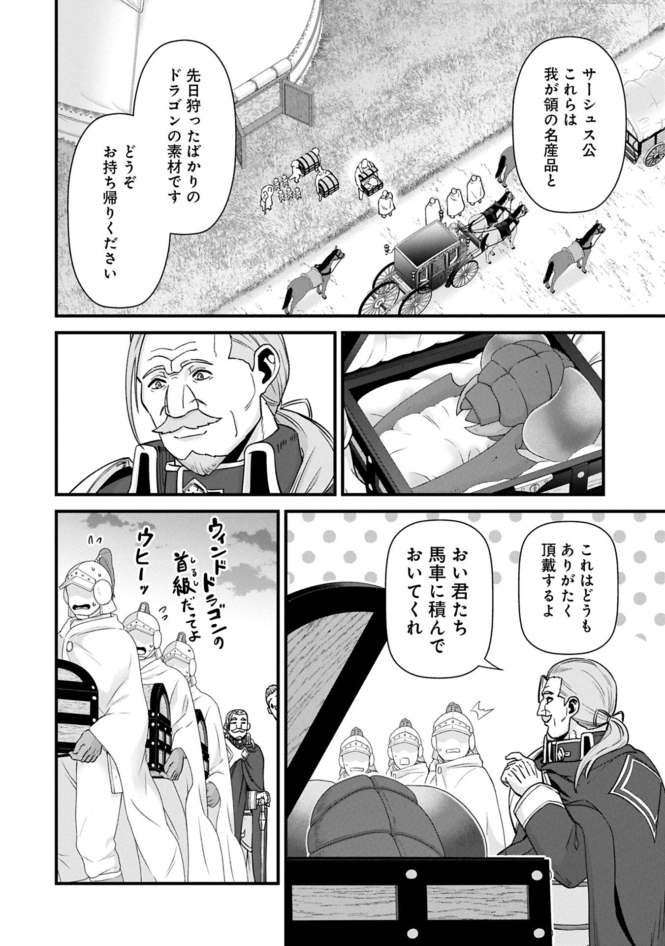 Ryoumin 0-nin Start no Henkyou Ryoushusama Chap 74.2 - Next Chap 75.2