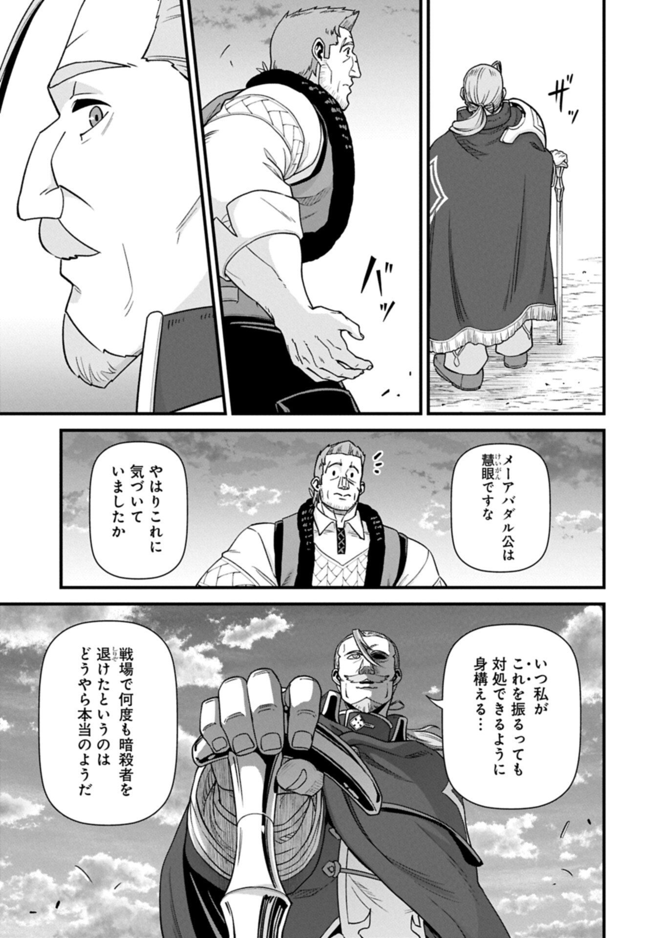 Ryoumin 0-nin Start no Henkyou Ryoushusama Chap 74.2 - Next Chap 75.2