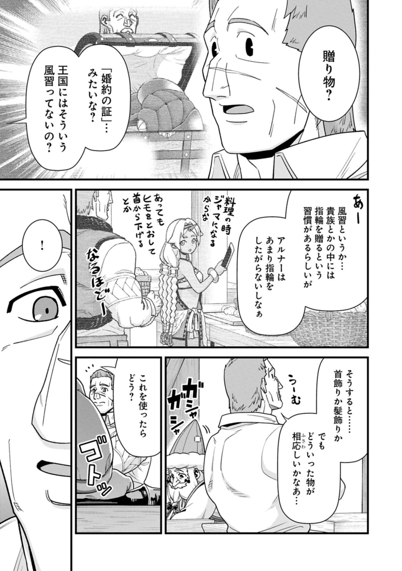 Ryoumin 0-nin Start no Henkyou Ryoushusama Chap 75.1 - Next Chap 76.1
