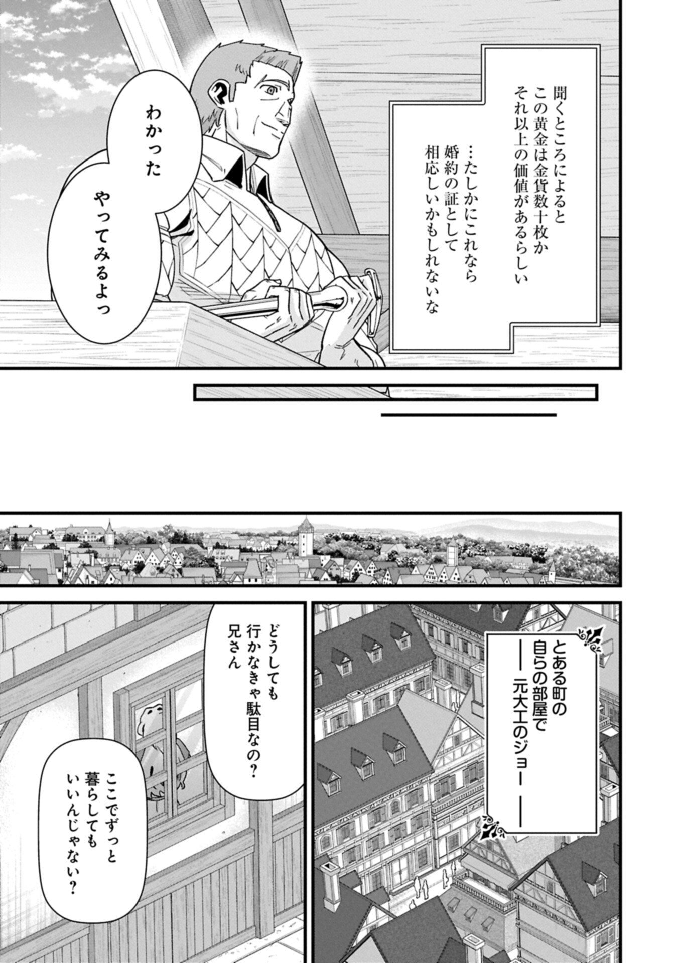 Ryoumin 0-nin Start no Henkyou Ryoushusama Chap 75.1 - Next Chap 76.1