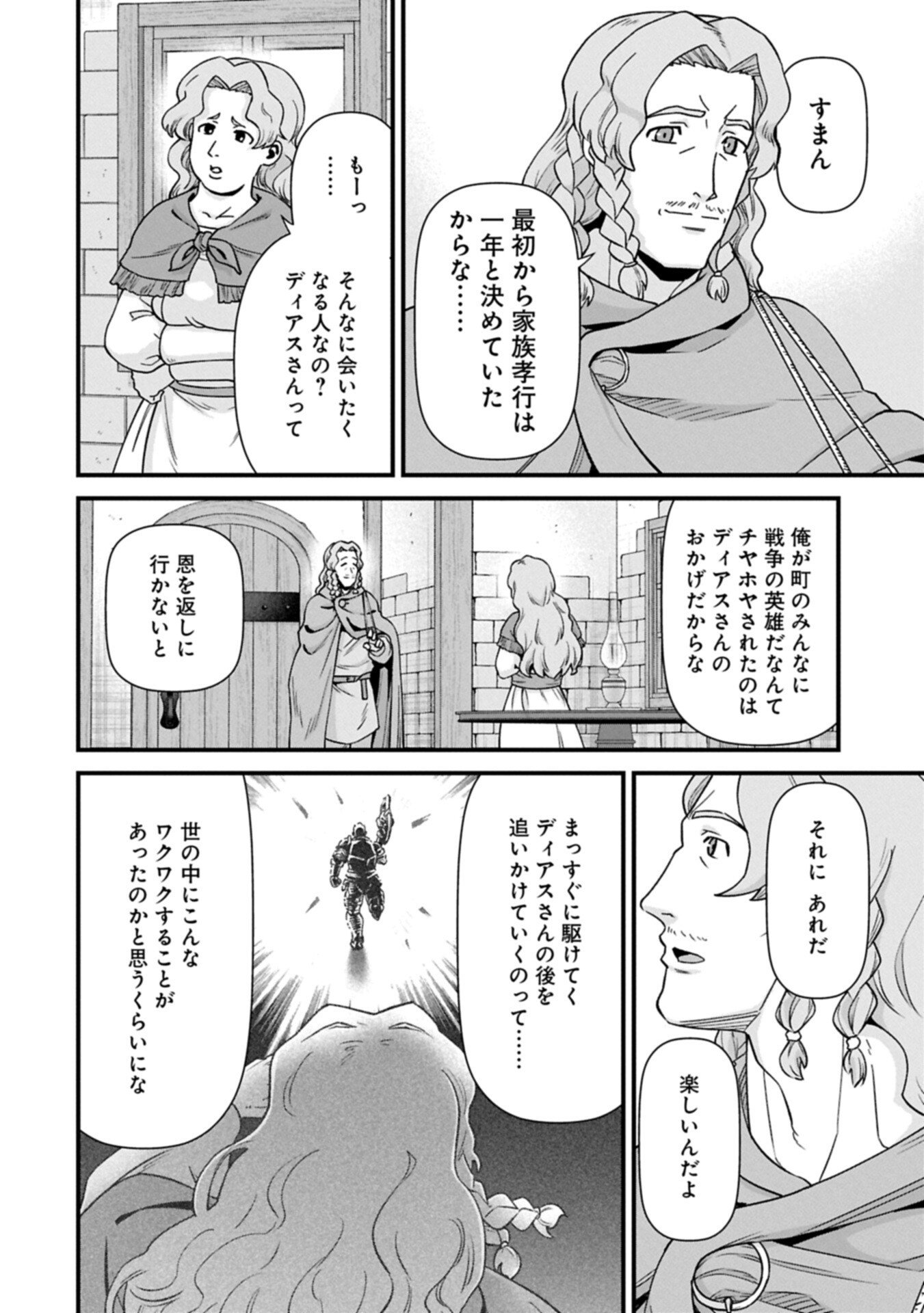 Ryoumin 0-nin Start no Henkyou Ryoushusama Chap 75.1 - Next Chap 76.1