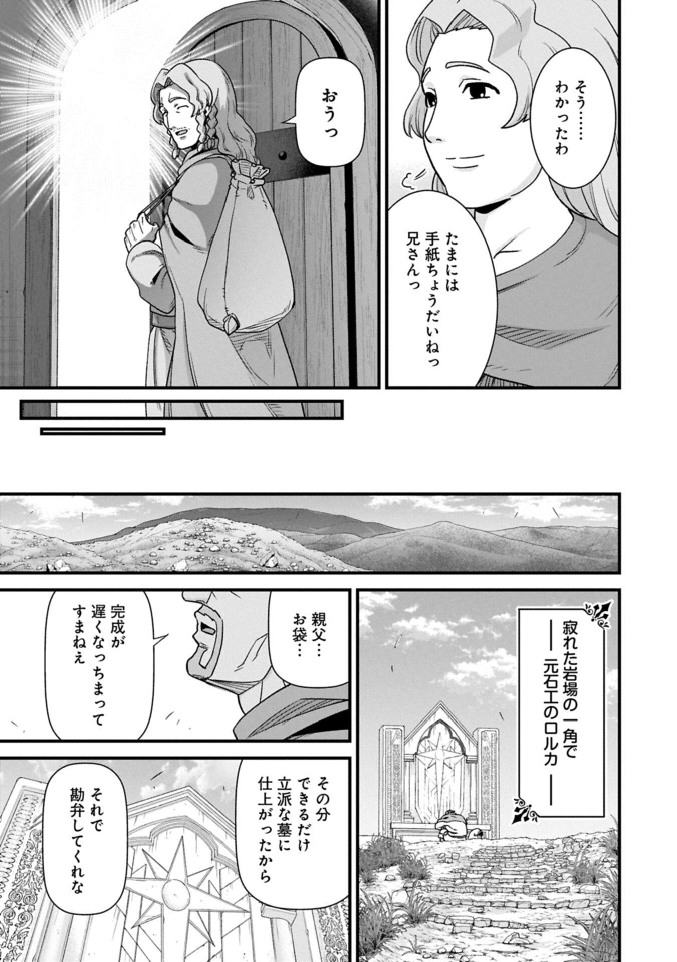 Ryoumin 0-nin Start no Henkyou Ryoushusama Chap 75.1 - Next Chap 76.1