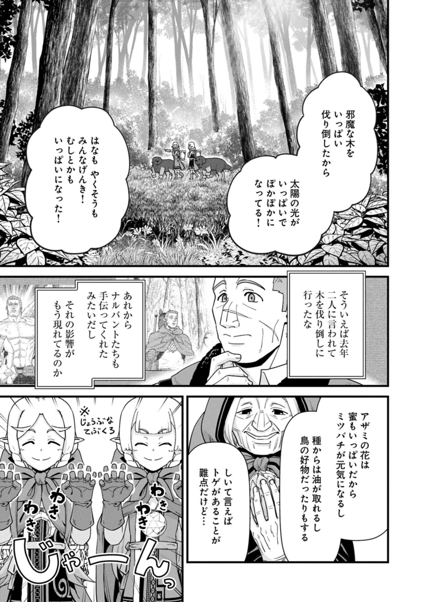 Ryoumin 0-nin Start no Henkyou Ryoushusama Chap 75.1 - Next Chap 76.1