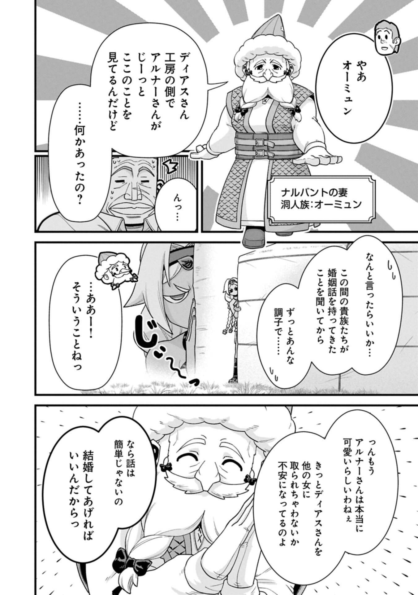 Ryoumin 0-nin Start no Henkyou Ryoushusama Chap 75.1 - Next Chap 76.1