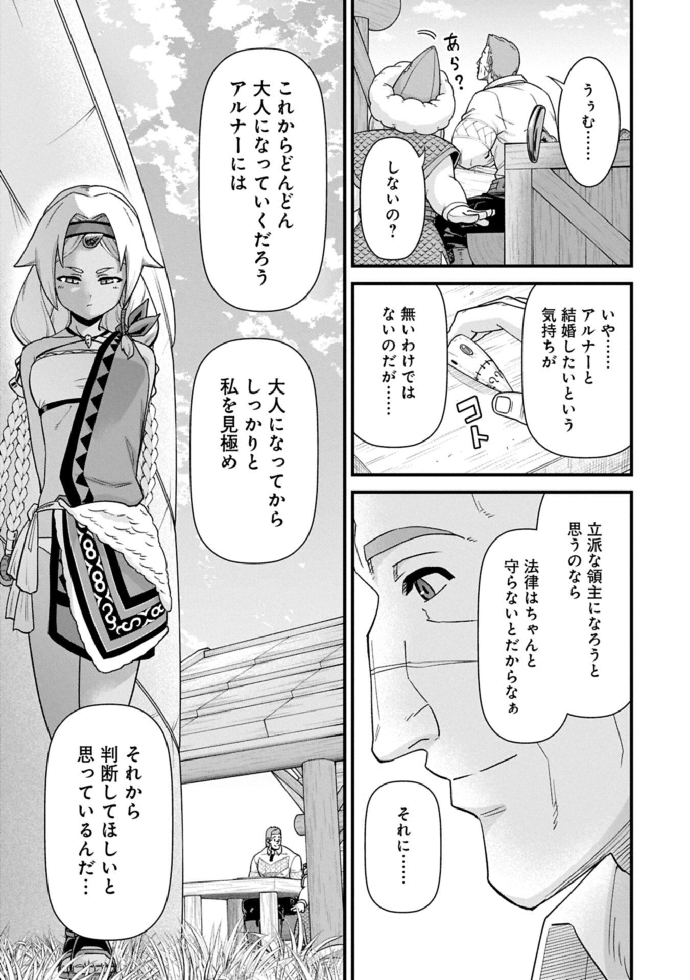 Ryoumin 0-nin Start no Henkyou Ryoushusama Chap 75.1 - Next Chap 76.1