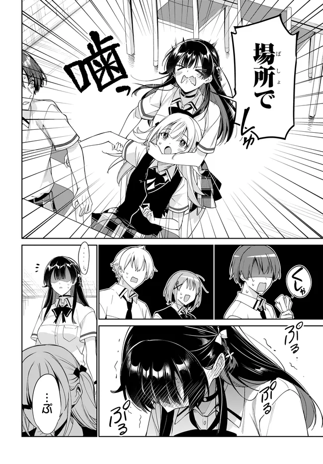 両親の借金を肩代わりしてもらう条件は日本一可愛い女子高生と一緒に暮らすことでした Chap 45 - Next Chap 46