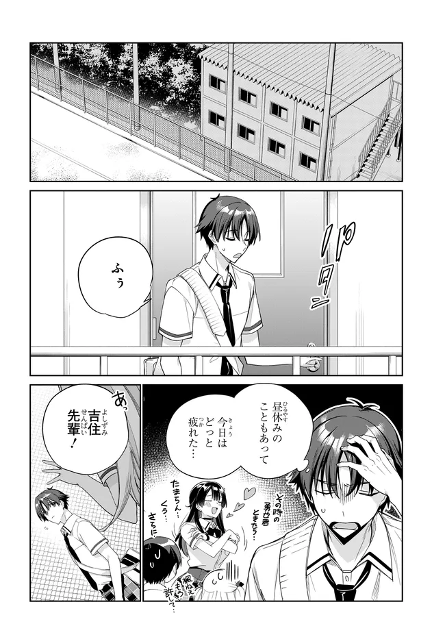 両親の借金を肩代わりしてもらう条件は日本一可愛い女子高生と一緒に暮らすことでした Chap 45 - Next Chap 46
