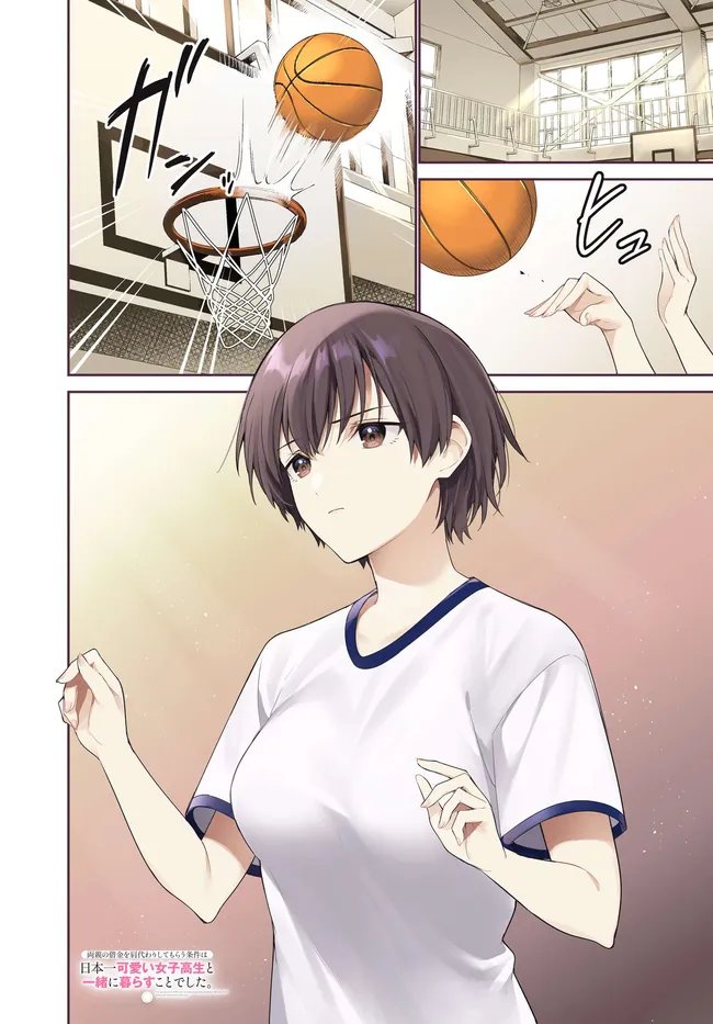 両親の借金を肩代わりしてもらう条件は日本一可愛い女子高生と一緒に暮らすことでした Chap 46 - Next Chap 47