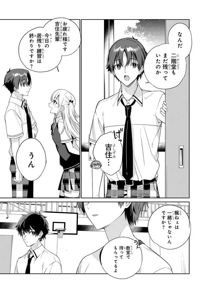 両親の借金を肩代わりしてもらう条件は日本一可愛い女子高生と一緒に暮らすことでした Chap 46 - Next Chap 47