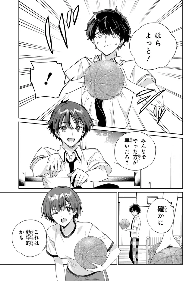 両親の借金を肩代わりしてもらう条件は日本一可愛い女子高生と一緒に暮らすことでした Chap 46 - Next Chap 47