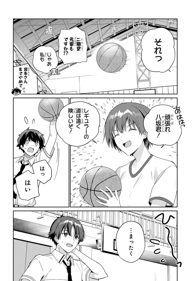 両親の借金を肩代わりしてもらう条件は日本一可愛い女子高生と一緒に暮らすことでした Chap 46 - Next Chap 47