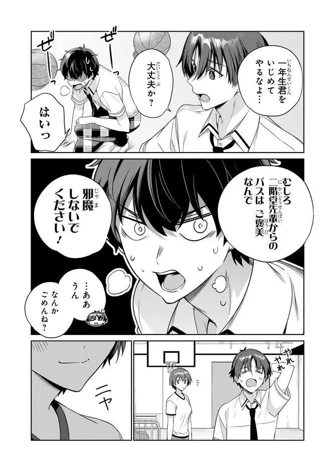 両親の借金を肩代わりしてもらう条件は日本一可愛い女子高生と一緒に暮らすことでした Chap 46 - Next Chap 47