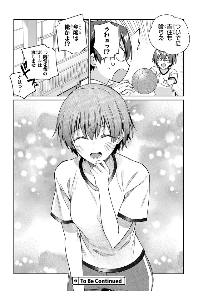 両親の借金を肩代わりしてもらう条件は日本一可愛い女子高生と一緒に暮らすことでした Chap 46 - Next Chap 47