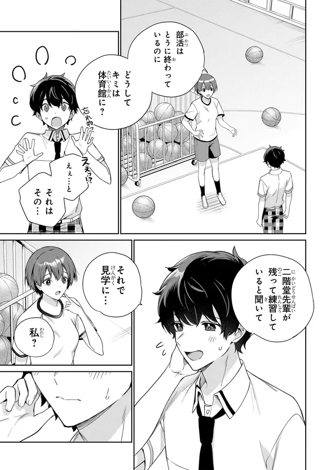 両親の借金を肩代わりしてもらう条件は日本一可愛い女子高生と一緒に暮らすことでした Chap 46 - Next Chap 47