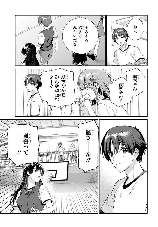 両親の借金を肩代わりしてもらう条件は日本一可愛い女子高生と一緒に暮らすことでした Chap 47 - Next Chap 48