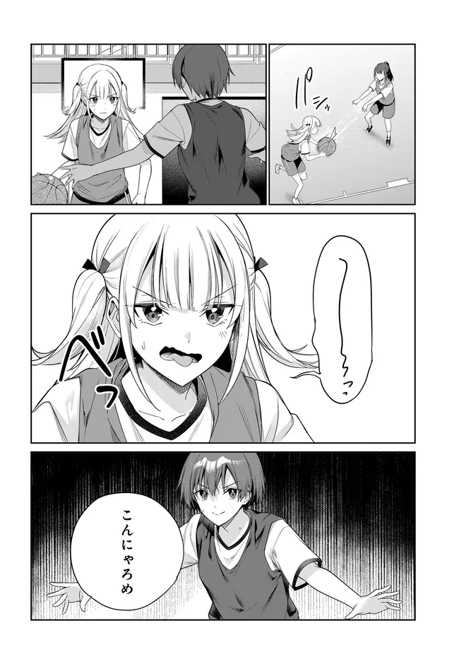 両親の借金を肩代わりしてもらう条件は日本一可愛い女子高生と一緒に暮らすことでした Chap 47 - Next Chap 48