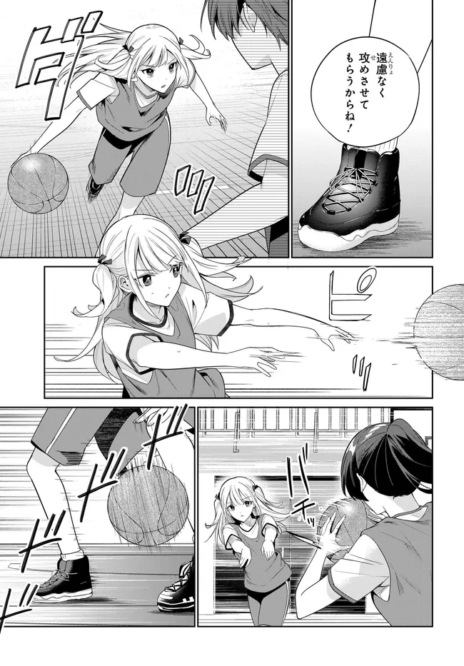 両親の借金を肩代わりしてもらう条件は日本一可愛い女子高生と一緒に暮らすことでした Chap 47 - Next Chap 48