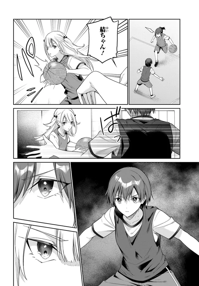 両親の借金を肩代わりしてもらう条件は日本一可愛い女子高生と一緒に暮らすことでした Chap 47 - Next Chap 48