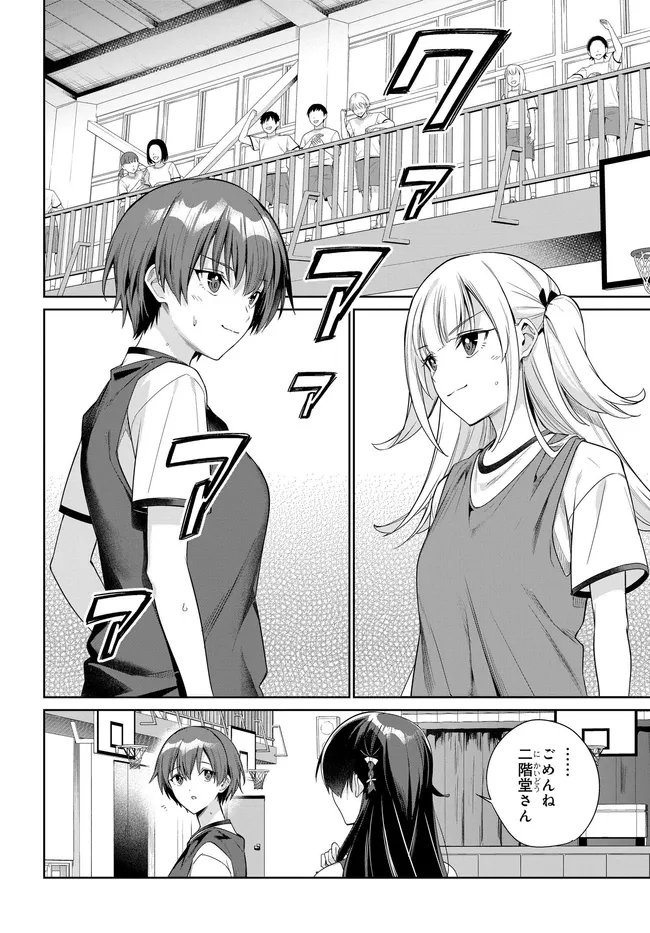 両親の借金を肩代わりしてもらう条件は日本一可愛い女子高生と一緒に暮らすことでした Chap 47 - Next Chap 48