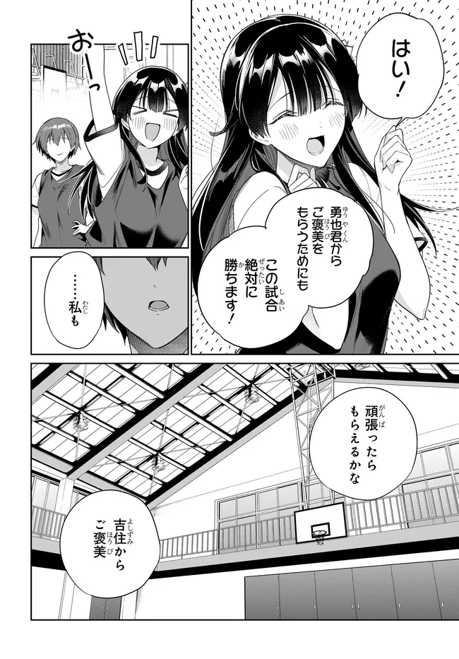 両親の借金を肩代わりしてもらう条件は日本一可愛い女子高生と一緒に暮らすことでした Chap 47 - Next Chap 48