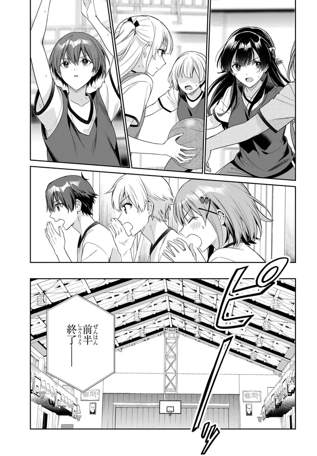 両親の借金を肩代わりしてもらう条件は日本一可愛い女子高生と一緒に暮らすことでした Chap 47 - Next Chap 48