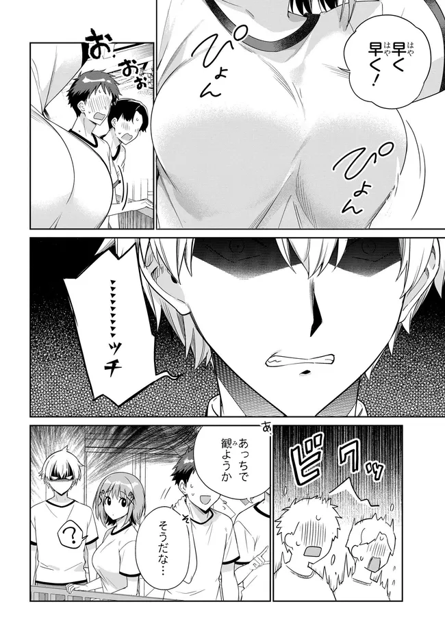 両親の借金を肩代わりしてもらう条件は日本一可愛い女子高生と一緒に暮らすことでした Chap 47 - Next Chap 48