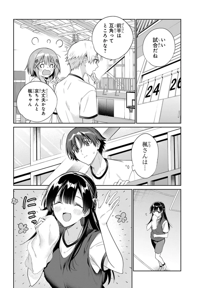 両親の借金を肩代わりしてもらう条件は日本一可愛い女子高生と一緒に暮らすことでした Chap 47 - Next Chap 48