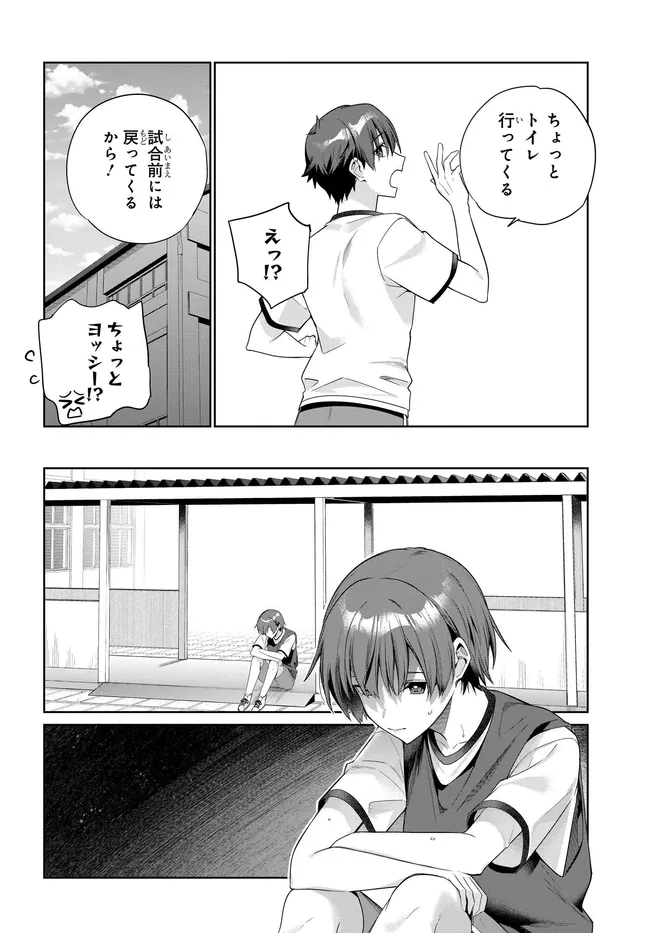 両親の借金を肩代わりしてもらう条件は日本一可愛い女子高生と一緒に暮らすことでした Chap 47 - Next Chap 48