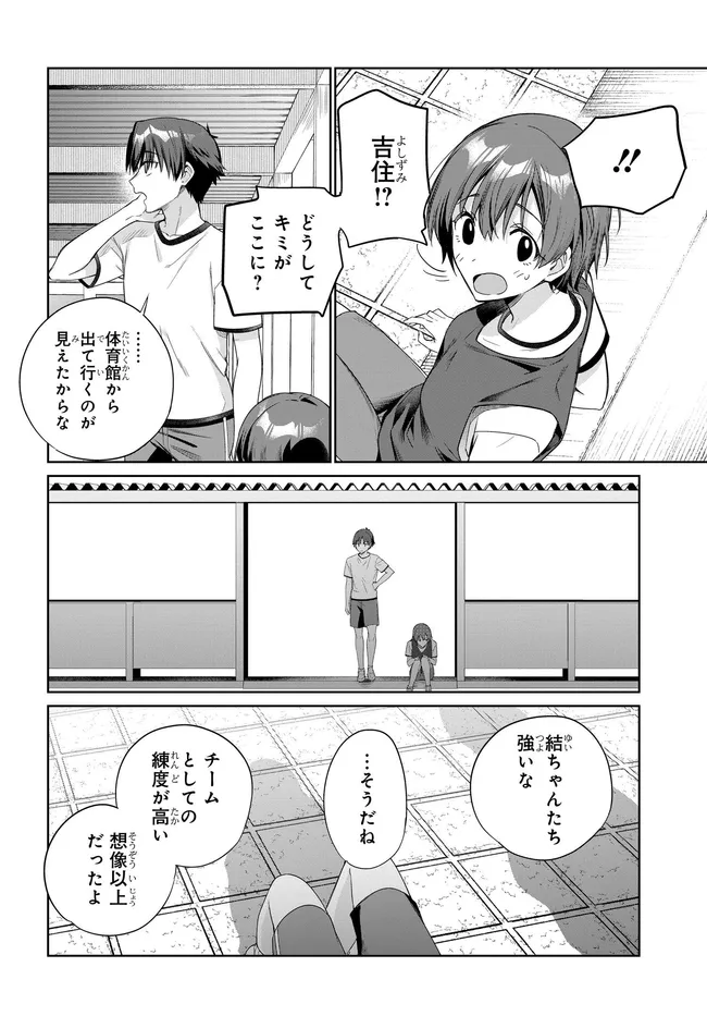 両親の借金を肩代わりしてもらう条件は日本一可愛い女子高生と一緒に暮らすことでした Chap 47 - Next Chap 48