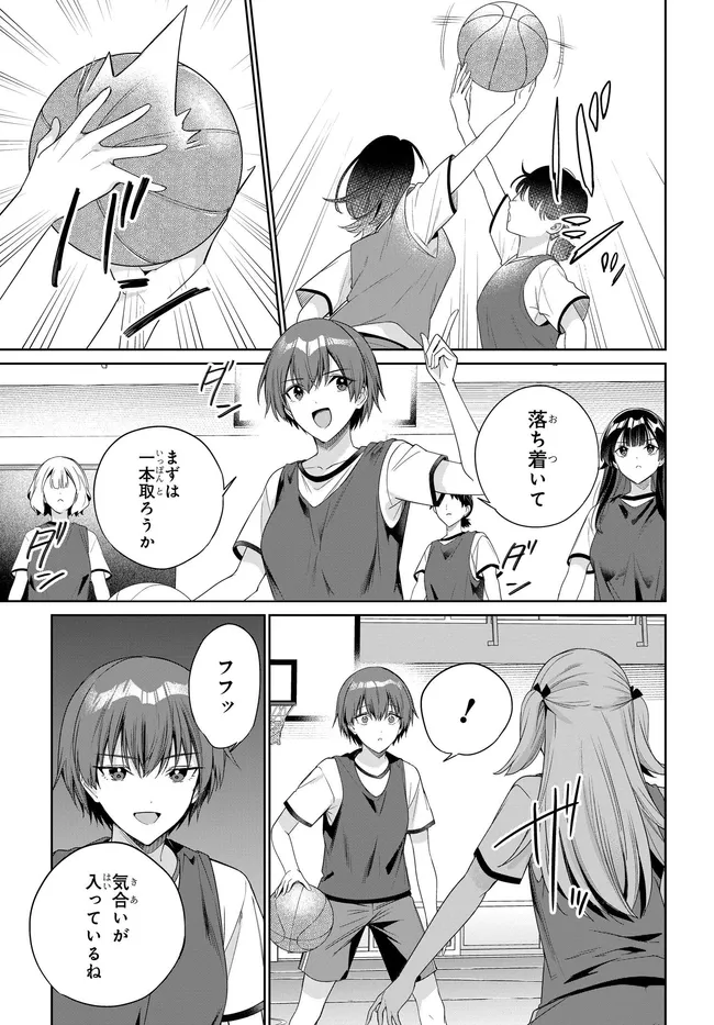両親の借金を肩代わりしてもらう条件は日本一可愛い女子高生と一緒に暮らすことでした Chap 47 - Next Chap 48