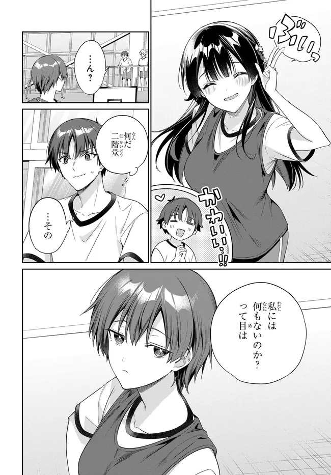 両親の借金を肩代わりしてもらう条件は日本一可愛い女子高生と一緒に暮らすことでした Chap 47 - Next Chap 48