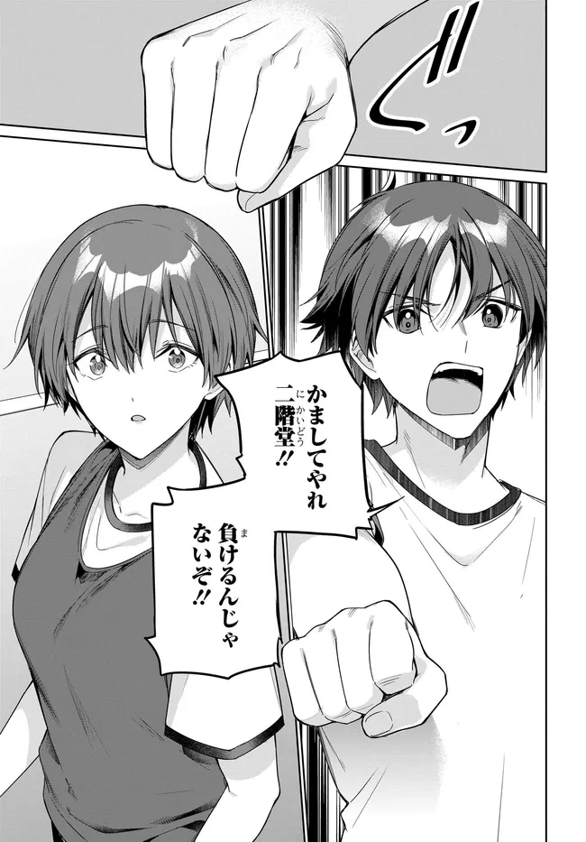 両親の借金を肩代わりしてもらう条件は日本一可愛い女子高生と一緒に暮らすことでした Chap 47 - Next Chap 48