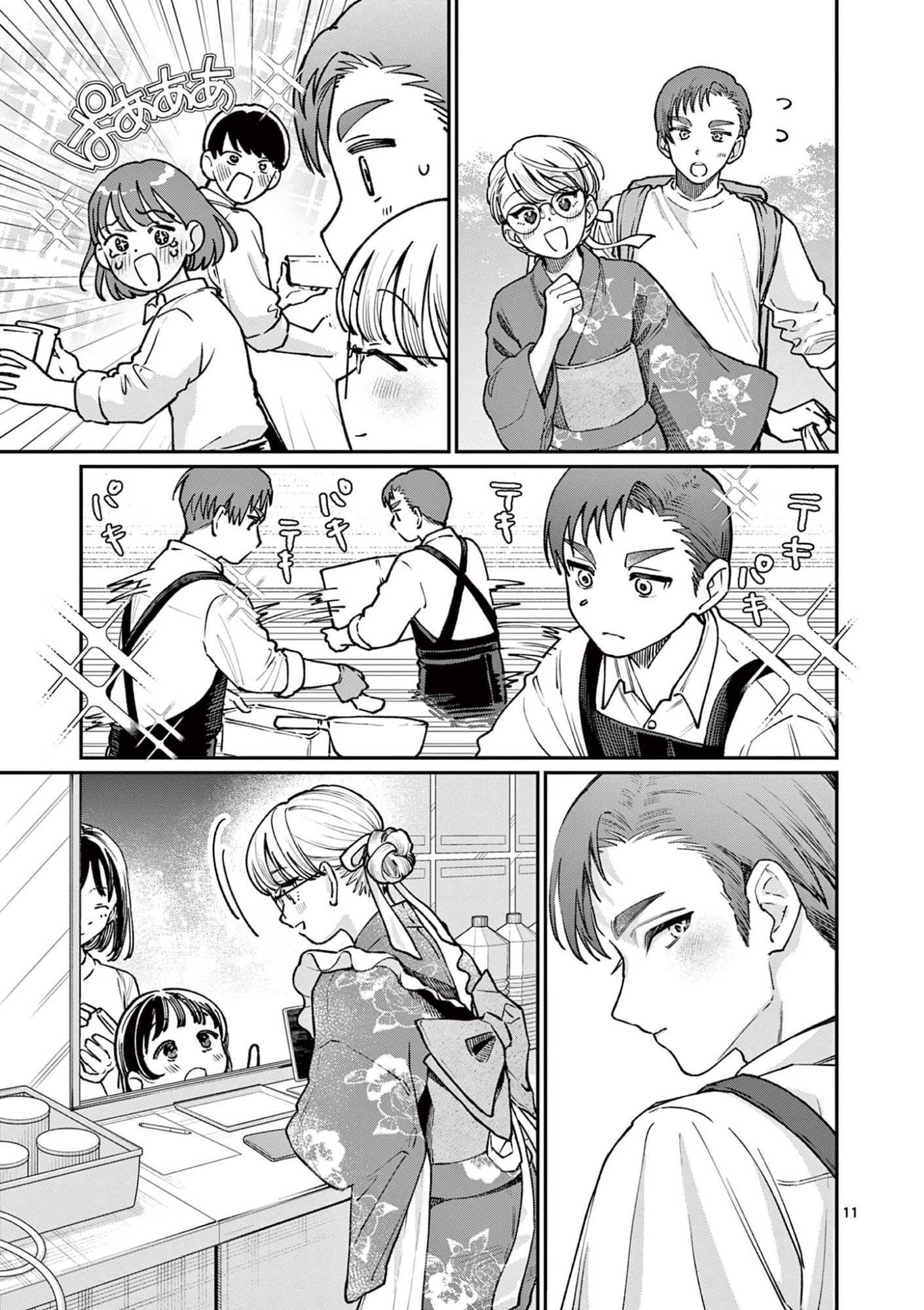 若葉さんちの青い恋 Chap 46 - Next Chap 47