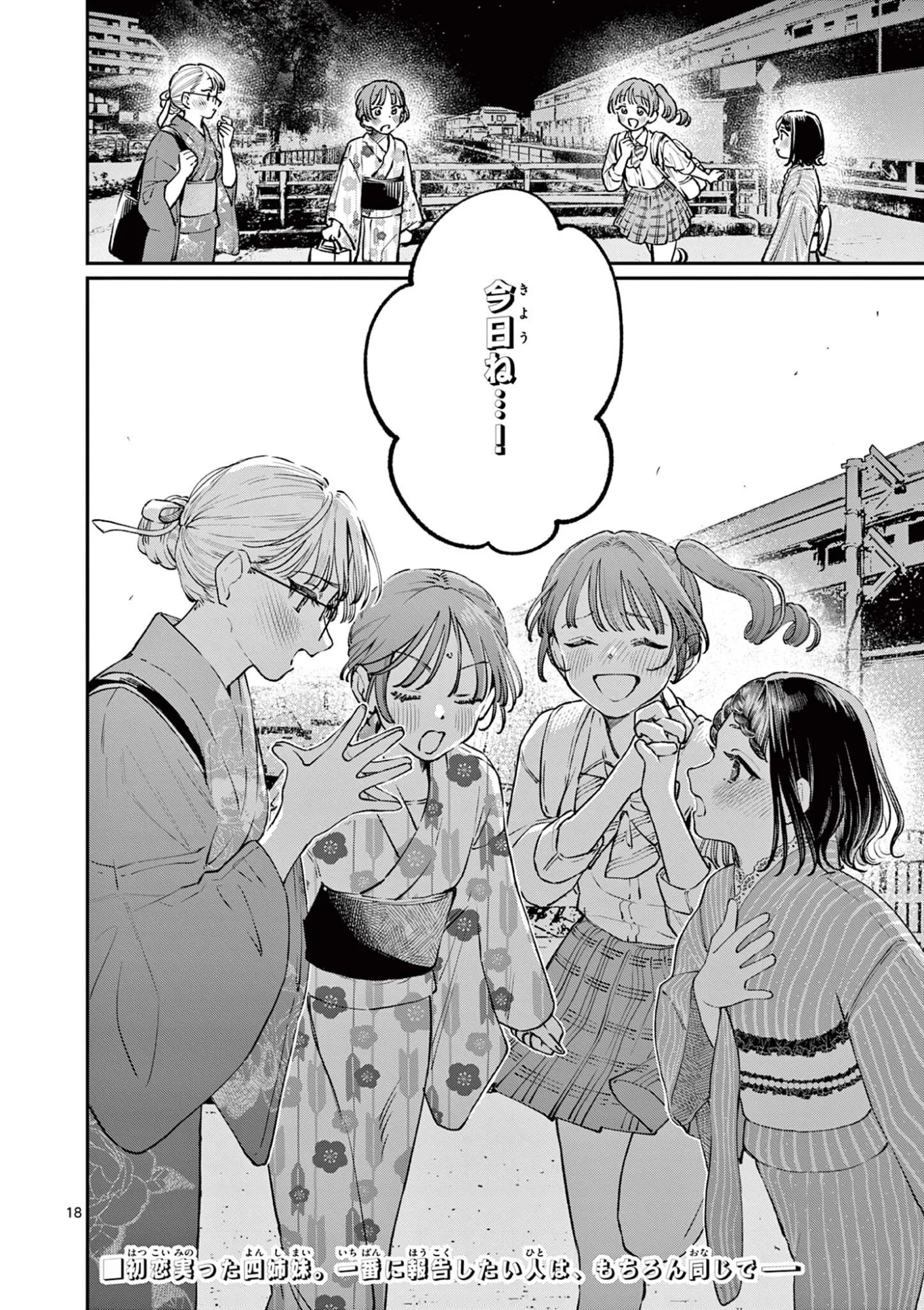 若葉さんちの青い恋 Chap 48 - Next Chap 49