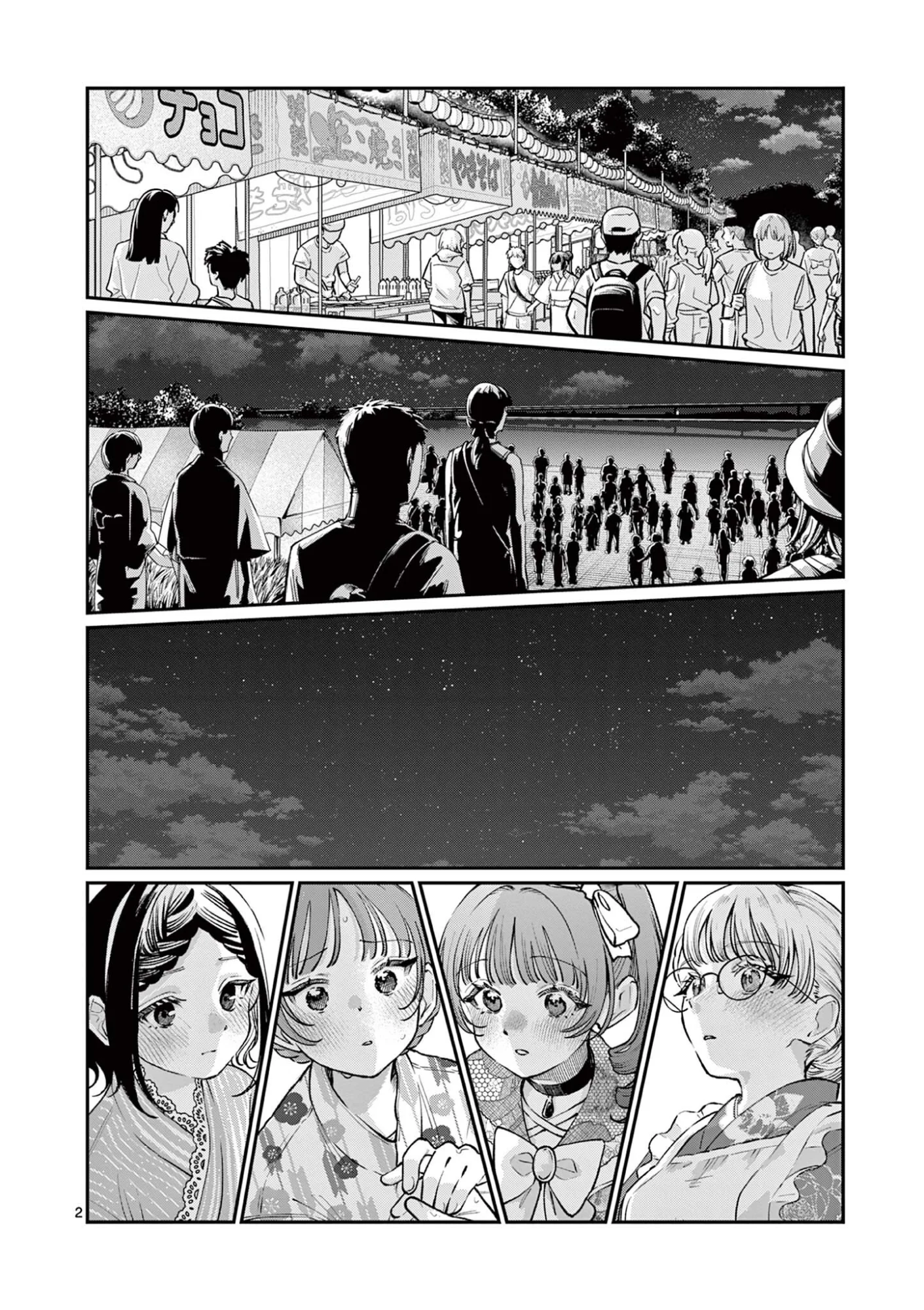 若葉さんちの青い恋 Chap 48 - Next Chap 49