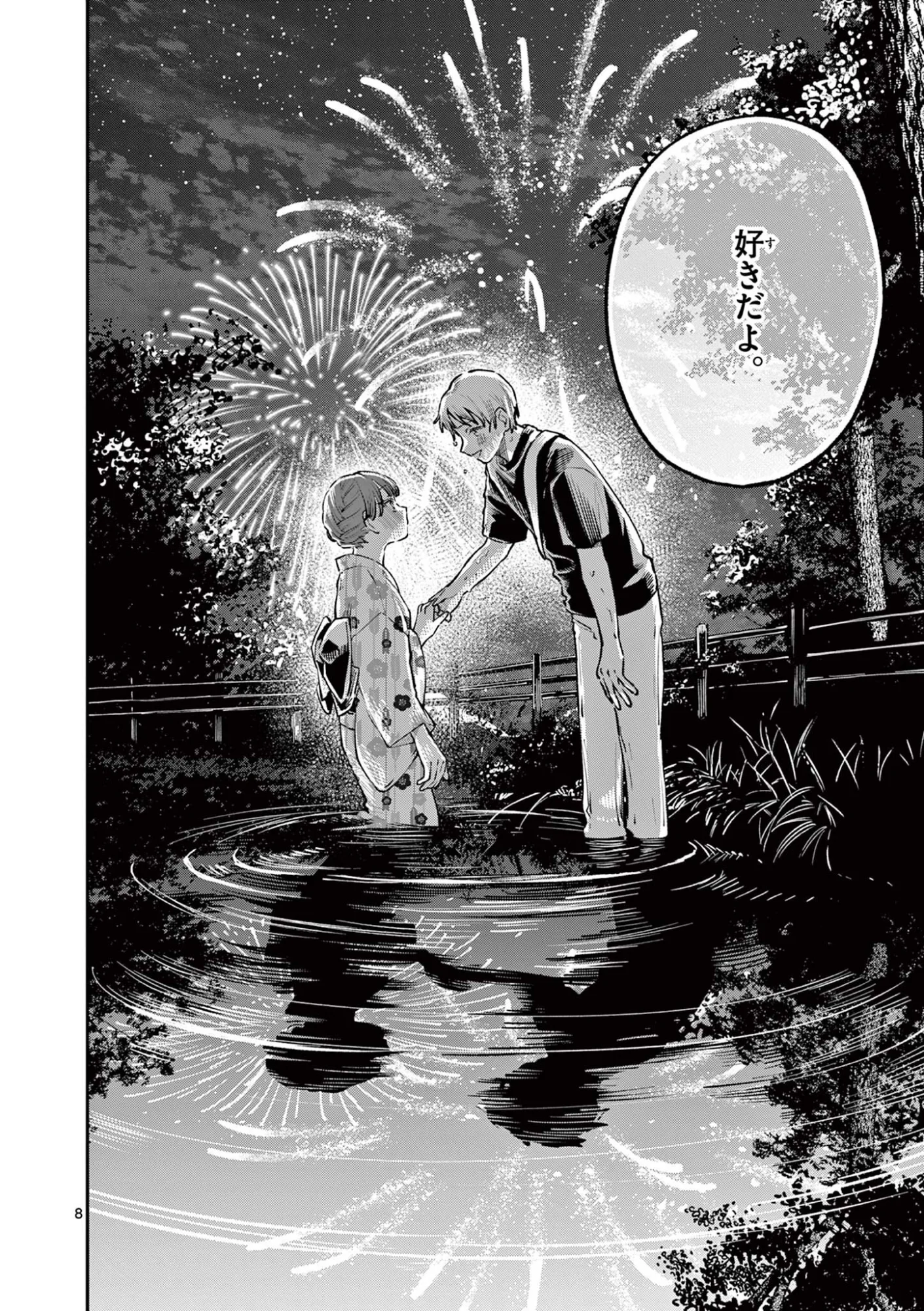 若葉さんちの青い恋 Chap 48 - Next Chap 49
