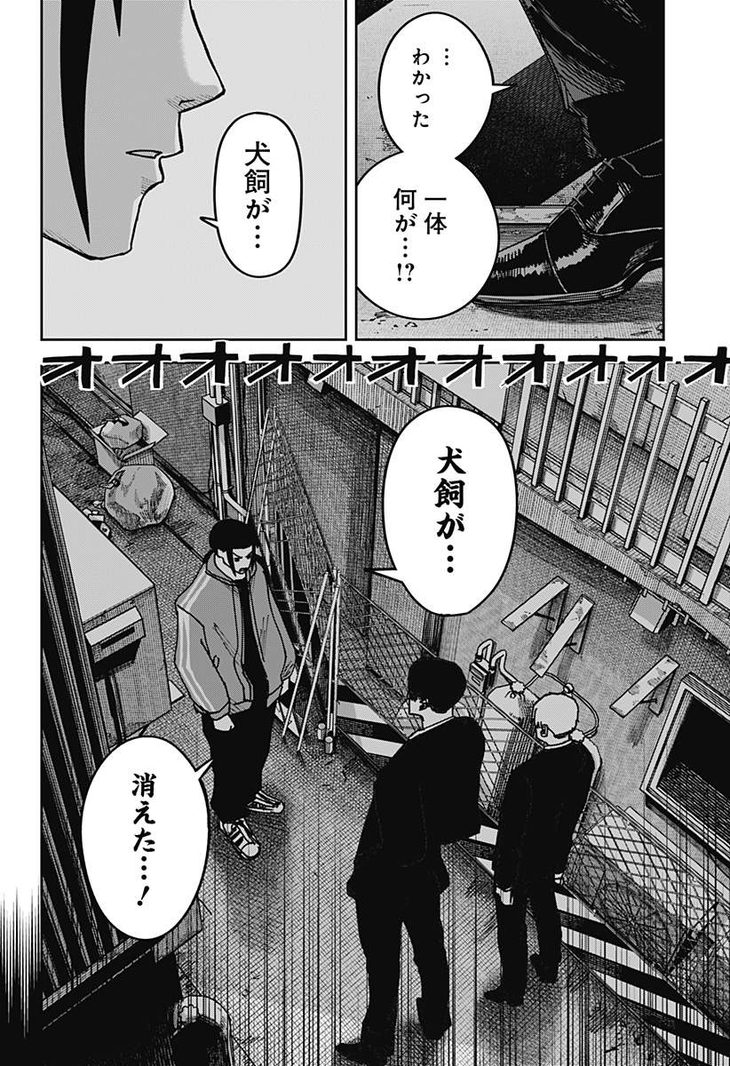 大人大戦 Chap 56 - Next Chap 57