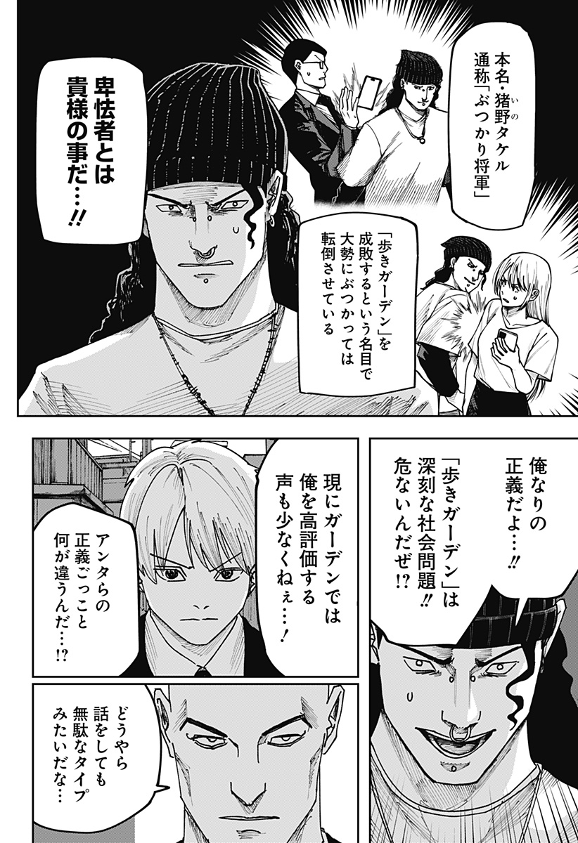 大人大戦 Chap 56 - Next Chap 57