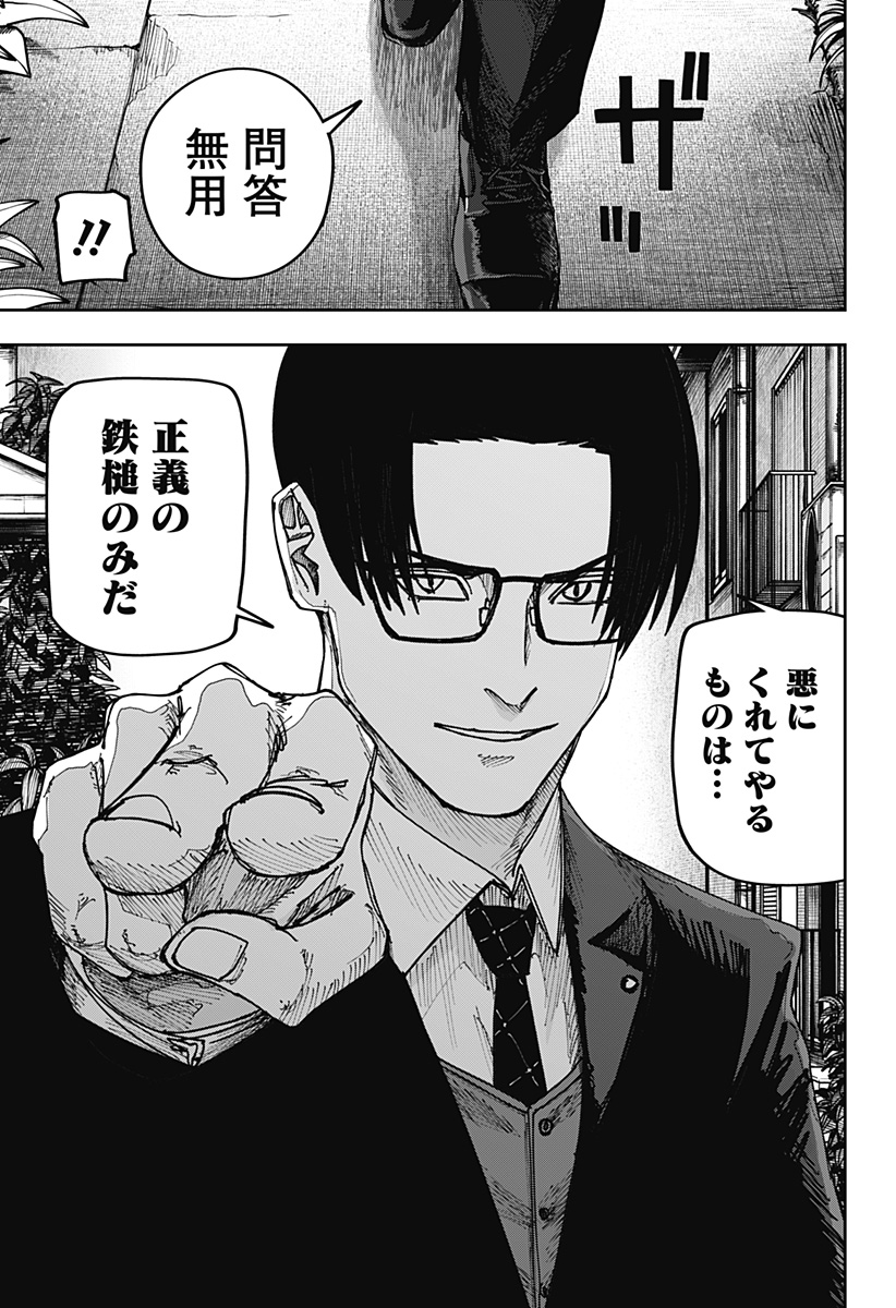 大人大戦 Chap 56 - Next Chap 57